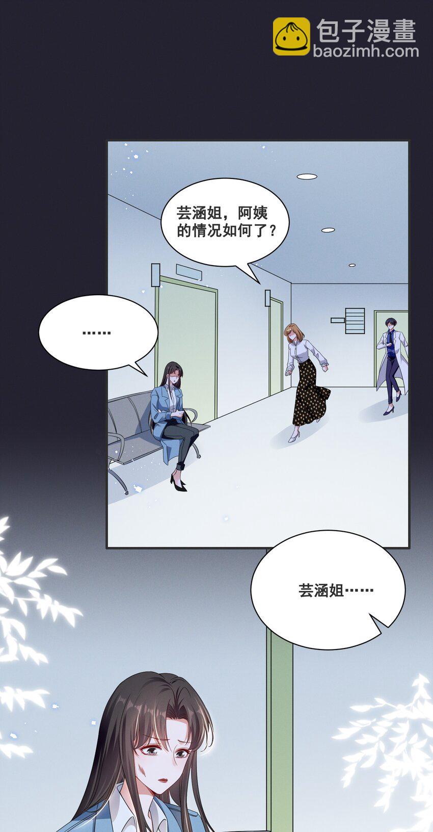 061 我不会离开你-第61话