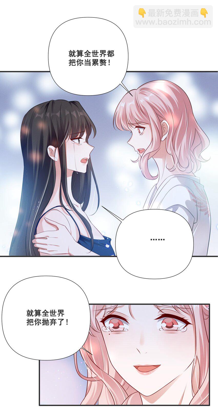 061 我不会离开你-第61话