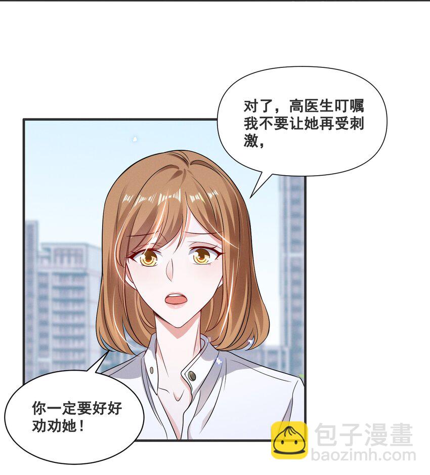 061 我不会离开你-第61话