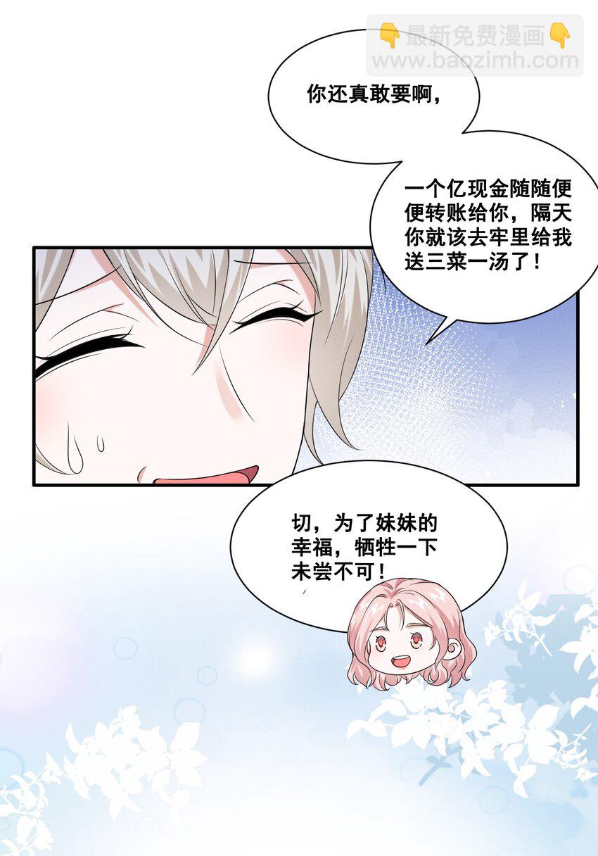 063 我决定了-第63话