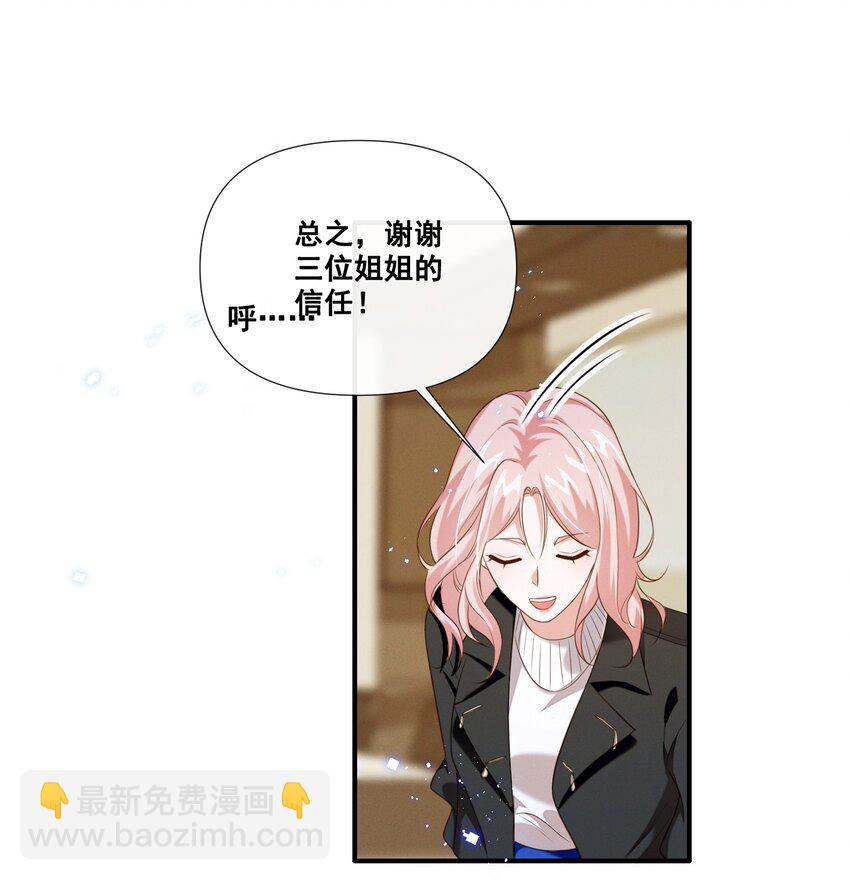 063 我决定了-第63话