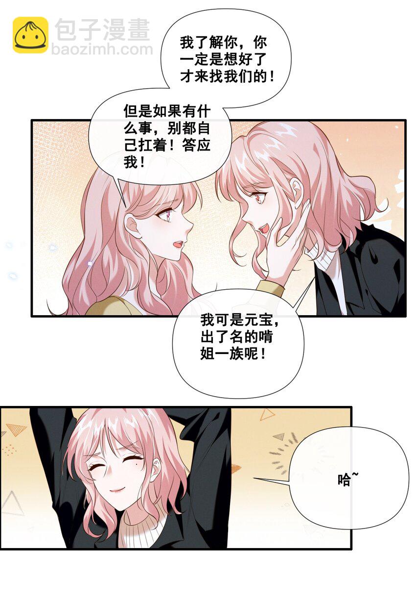 063 我决定了-第63话