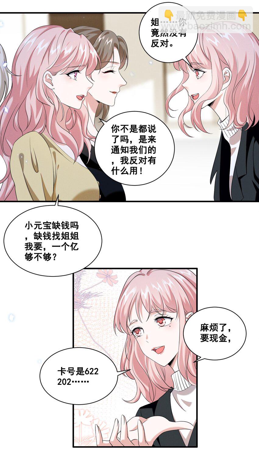 063 我决定了-第63话