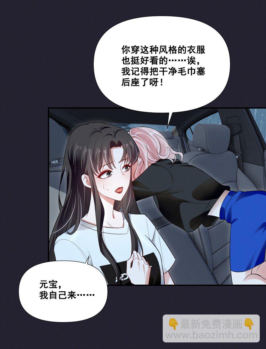 065 这也太少儿不宜了吧-第65话