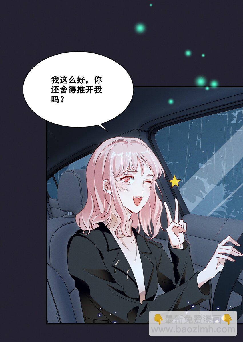 065 这也太少儿不宜了吧-第65话