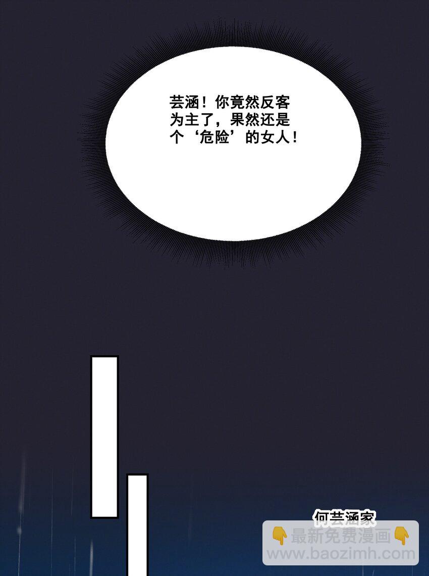 065 这也太少儿不宜了吧-第65话