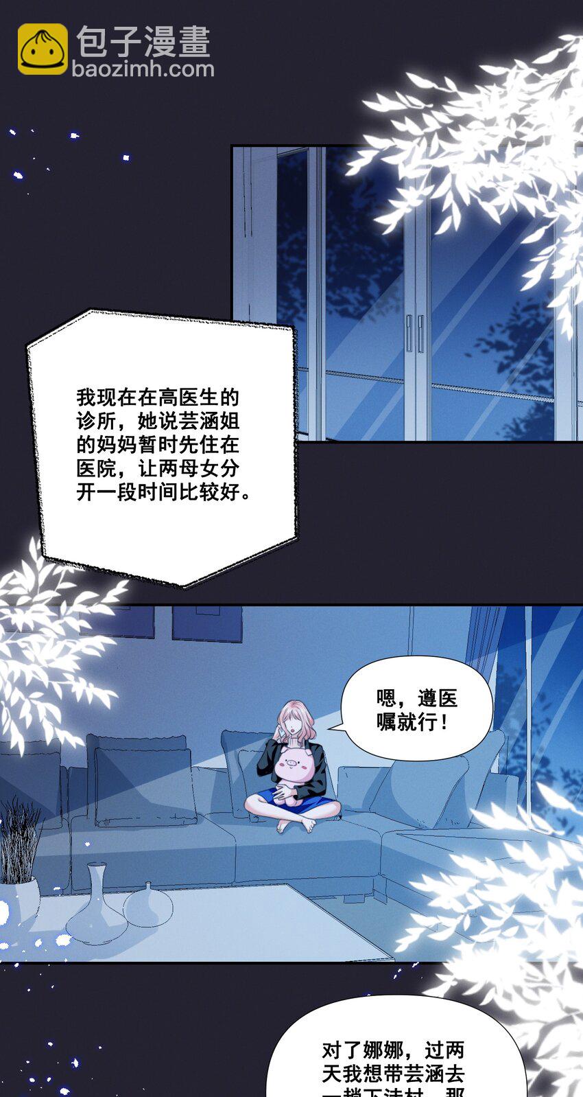 065 这也太少儿不宜了吧-第65话