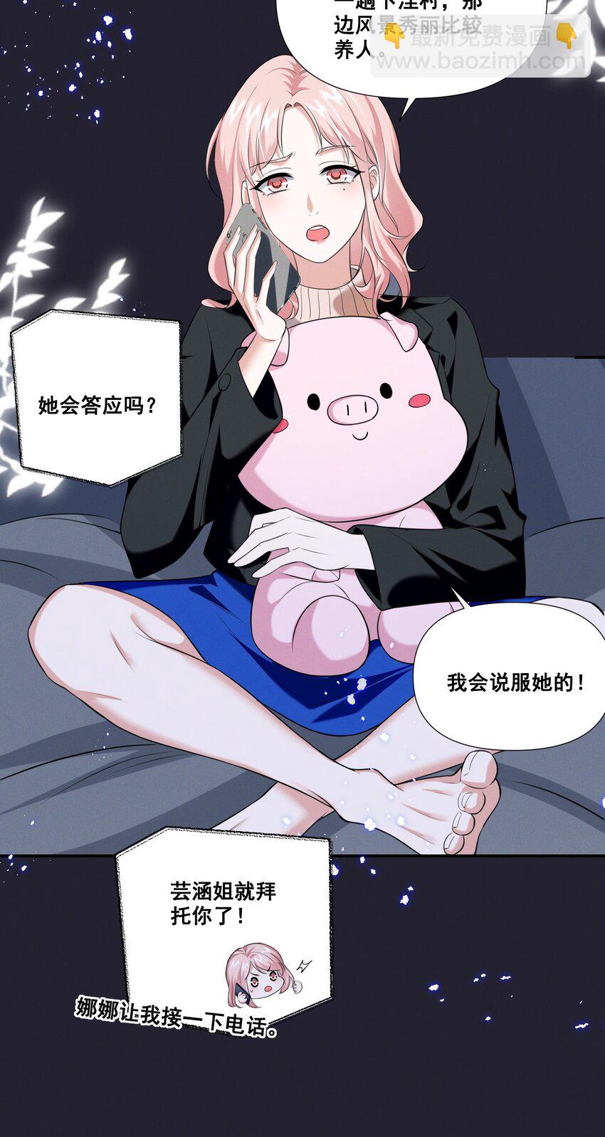 065 这也太少儿不宜了吧-第65话