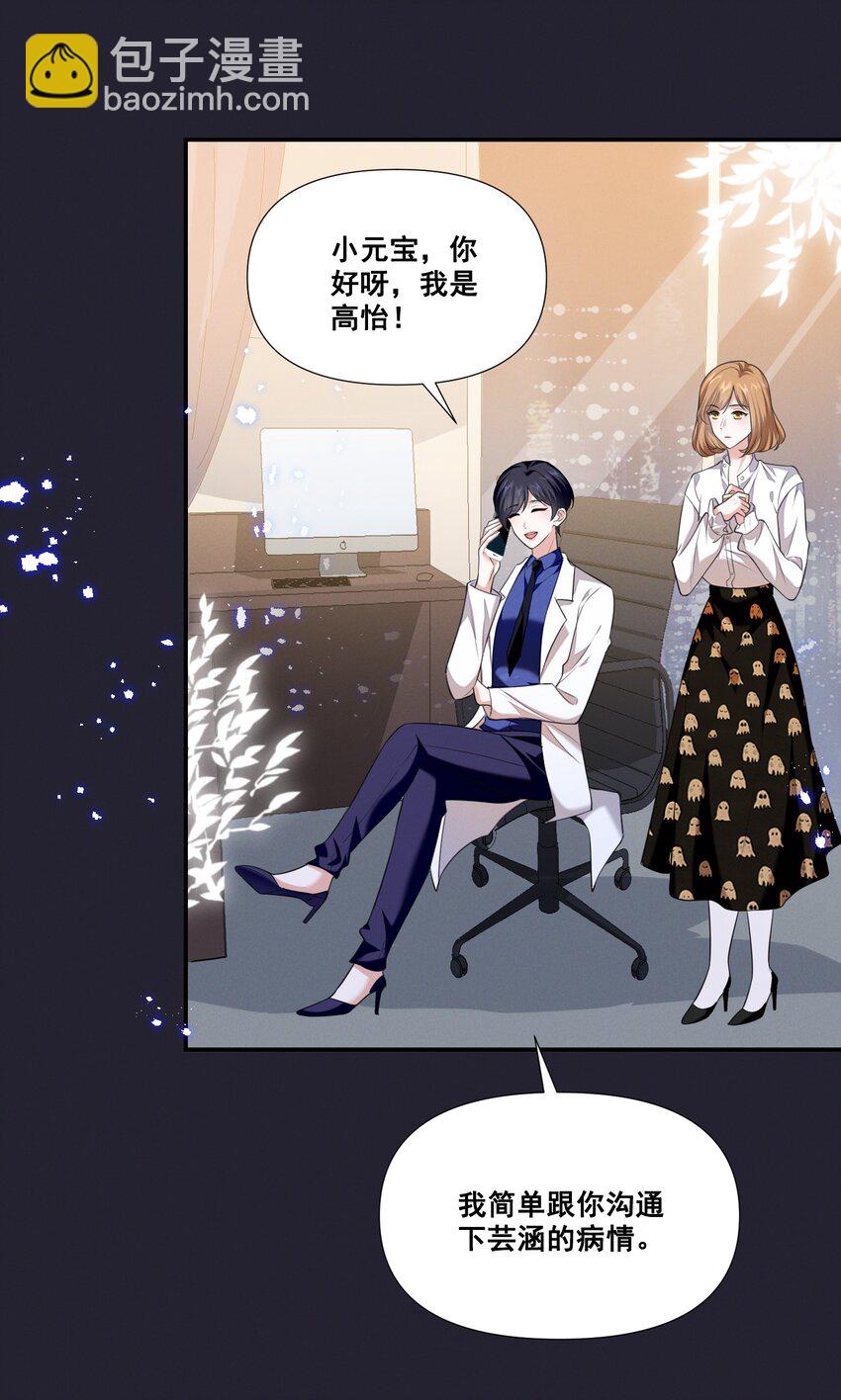 065 这也太少儿不宜了吧-第65话