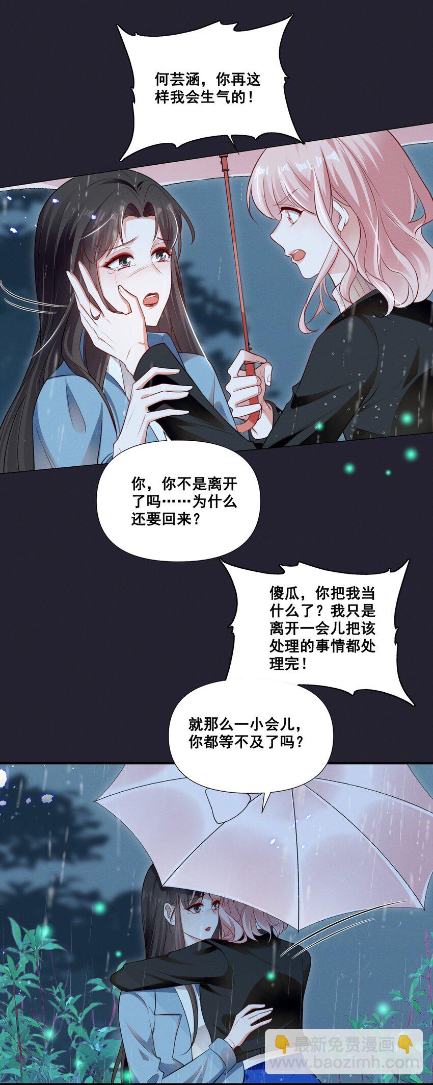 065 这也太少儿不宜了吧-第65话