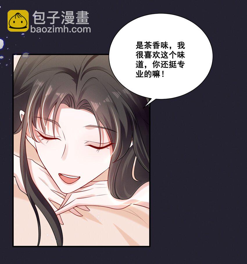 067 按摩-第67话
