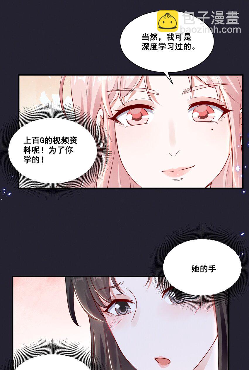 067 按摩-第67话