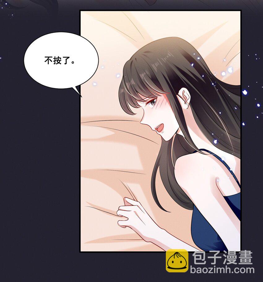 067 按摩-第67话