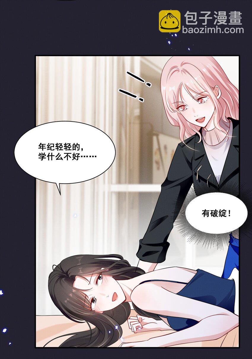 067 按摩-第67话