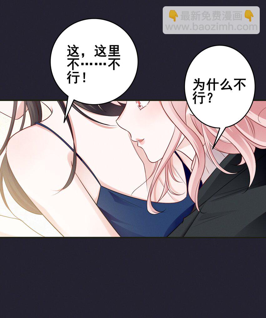 067 按摩-第67话