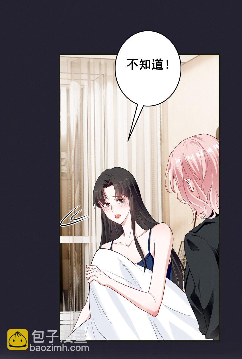 067 按摩-第67话