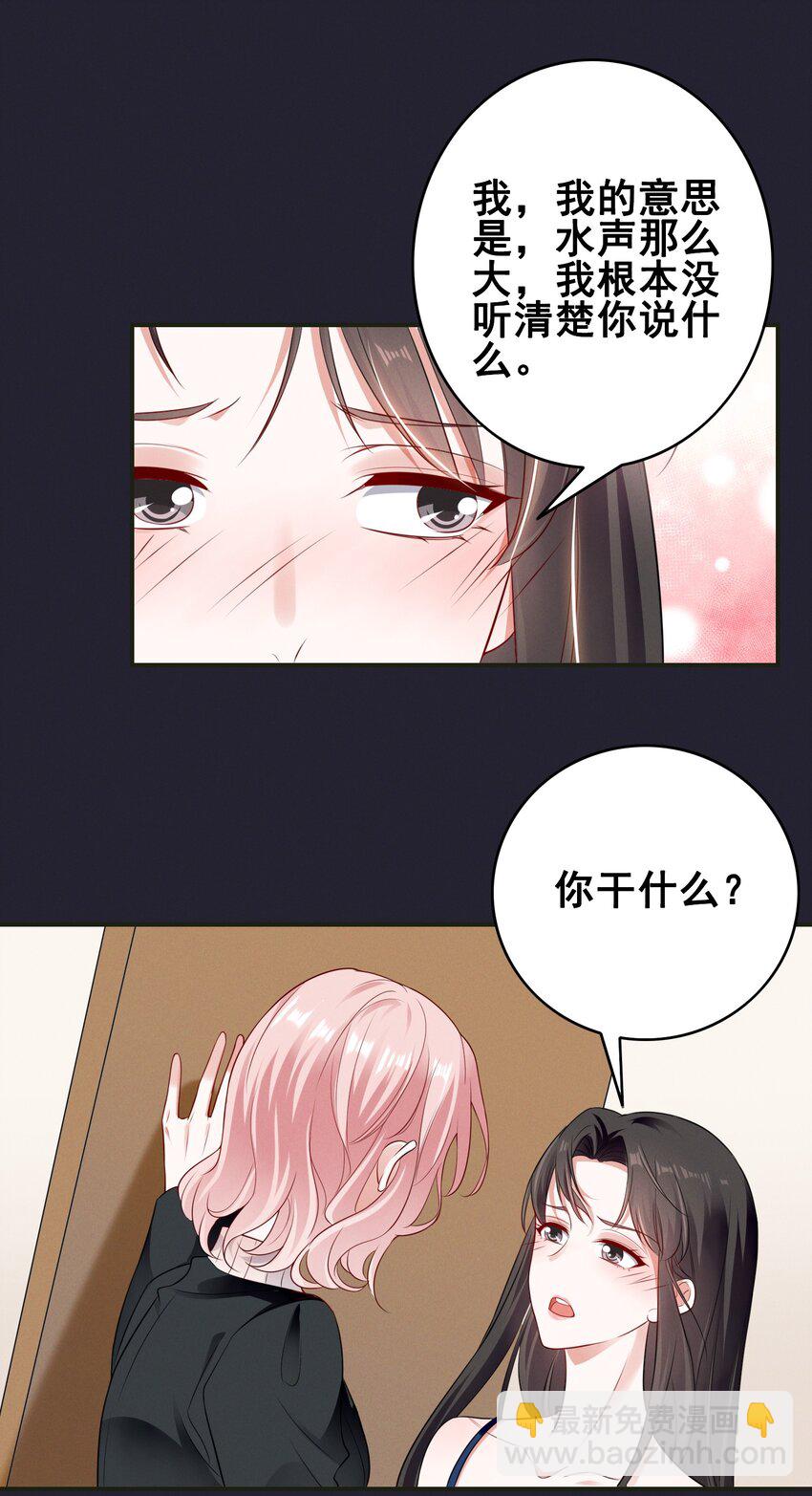 067 按摩-第67话