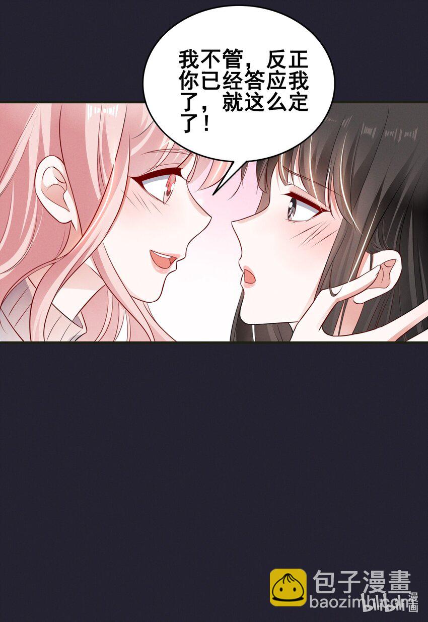 067 按摩-第67话