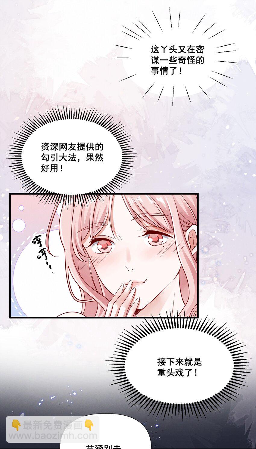 069 元宝的诱惑-第69话