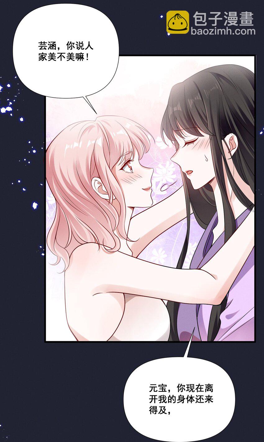 069 元宝的诱惑-第69话