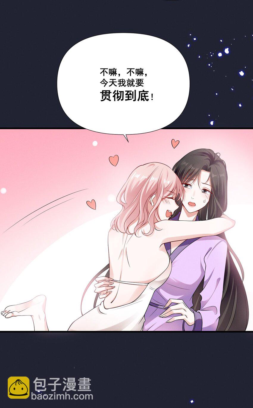 069 元宝的诱惑-第69话