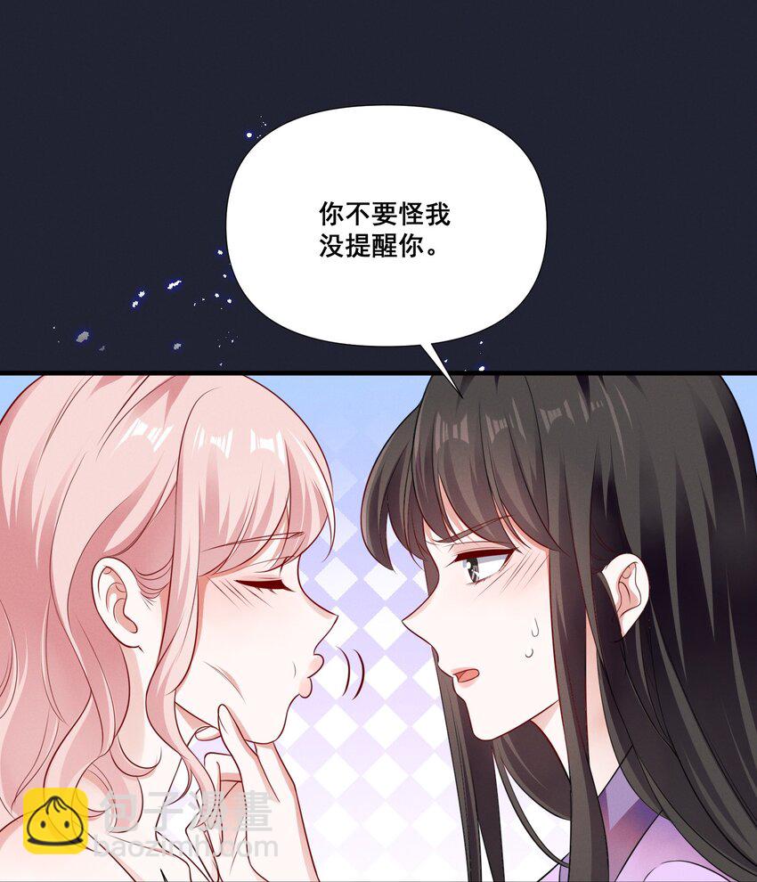 069 元宝的诱惑-第69话