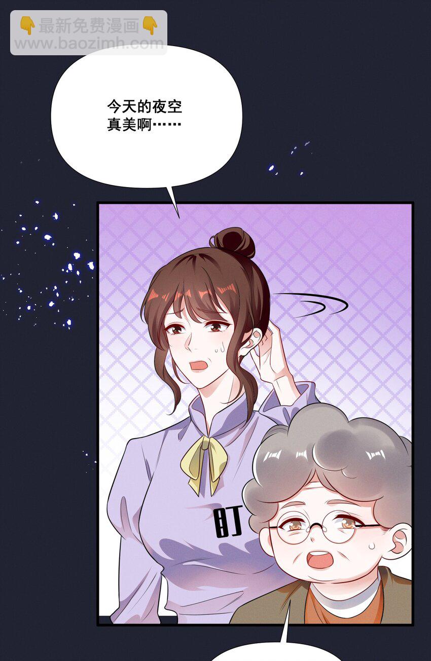 069 元宝的诱惑-第69话