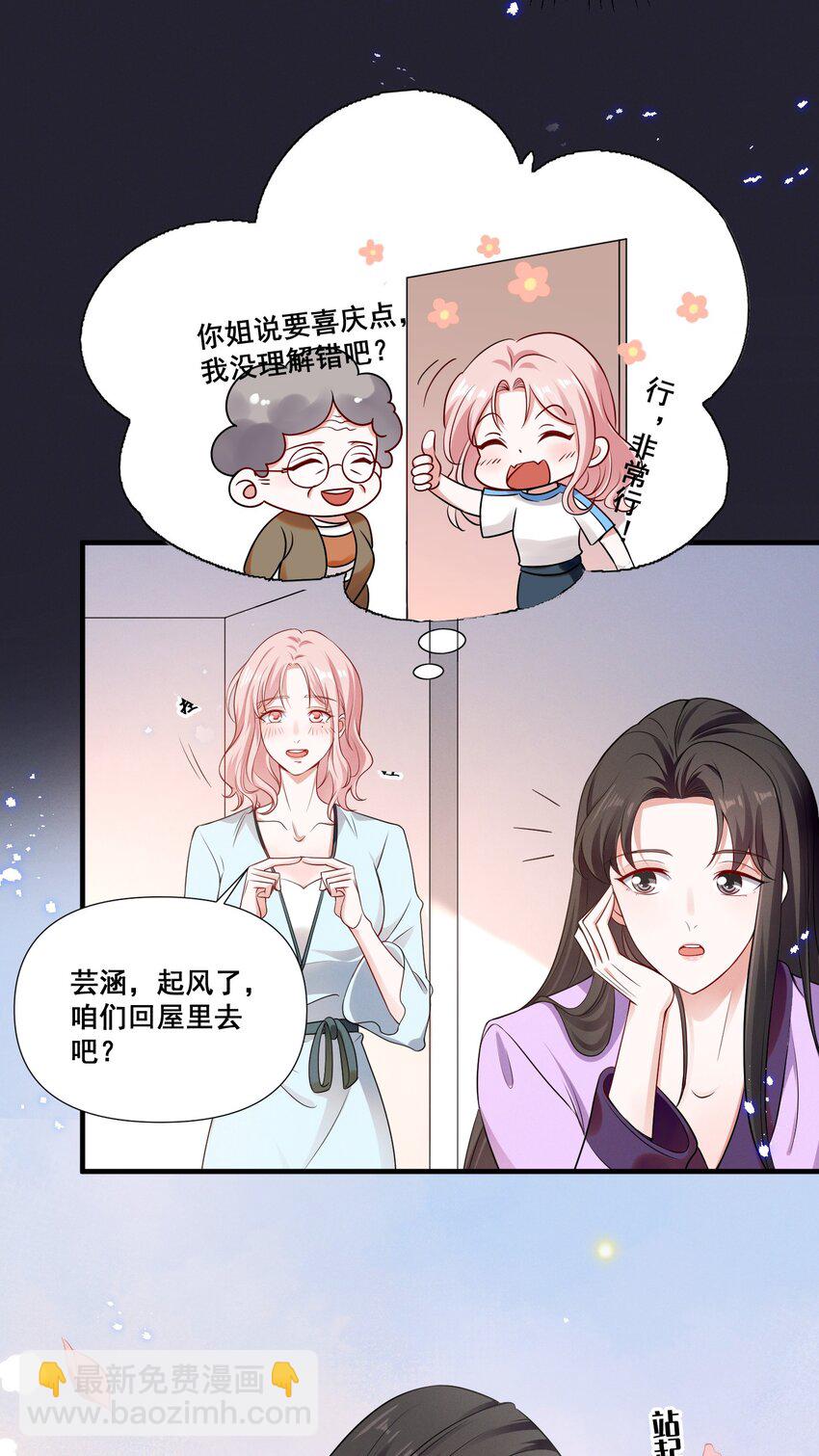 069 元宝的诱惑-第69话