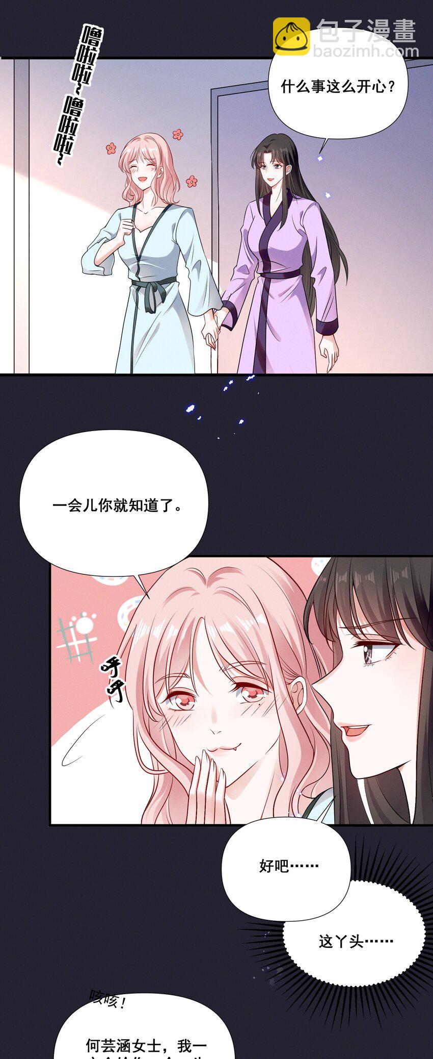 069 元宝的诱惑-第69话