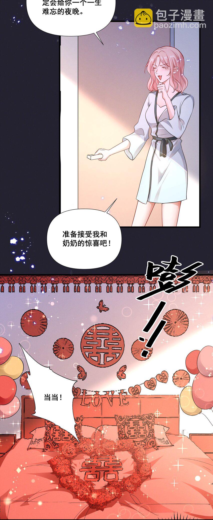 069 元宝的诱惑-第69话