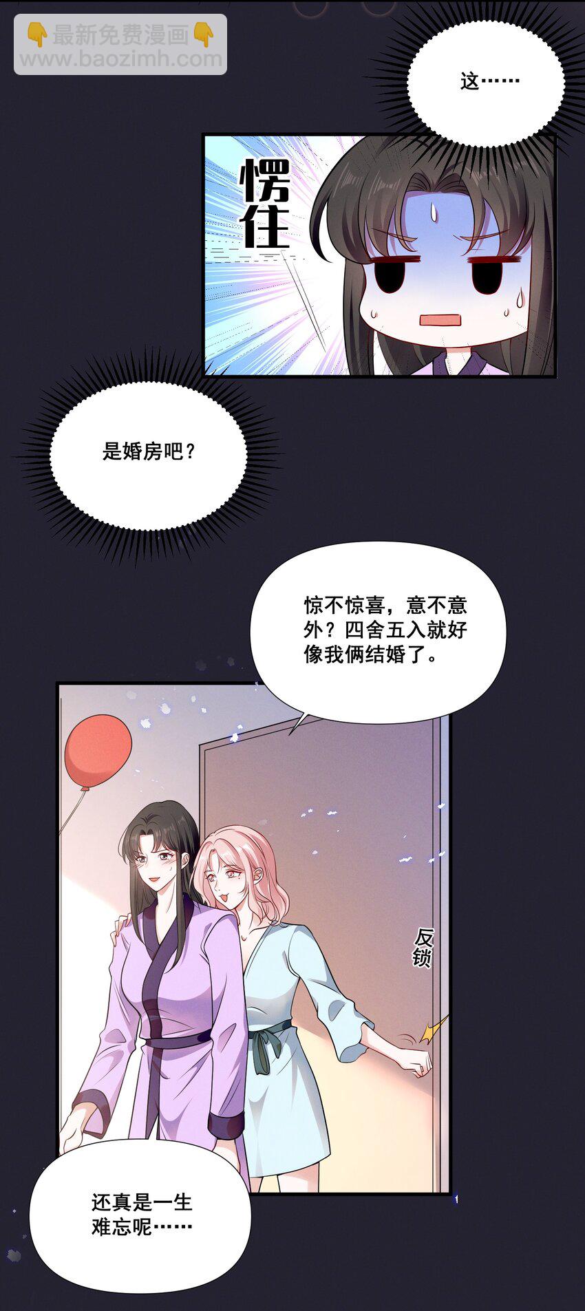 069 元宝的诱惑-第69话