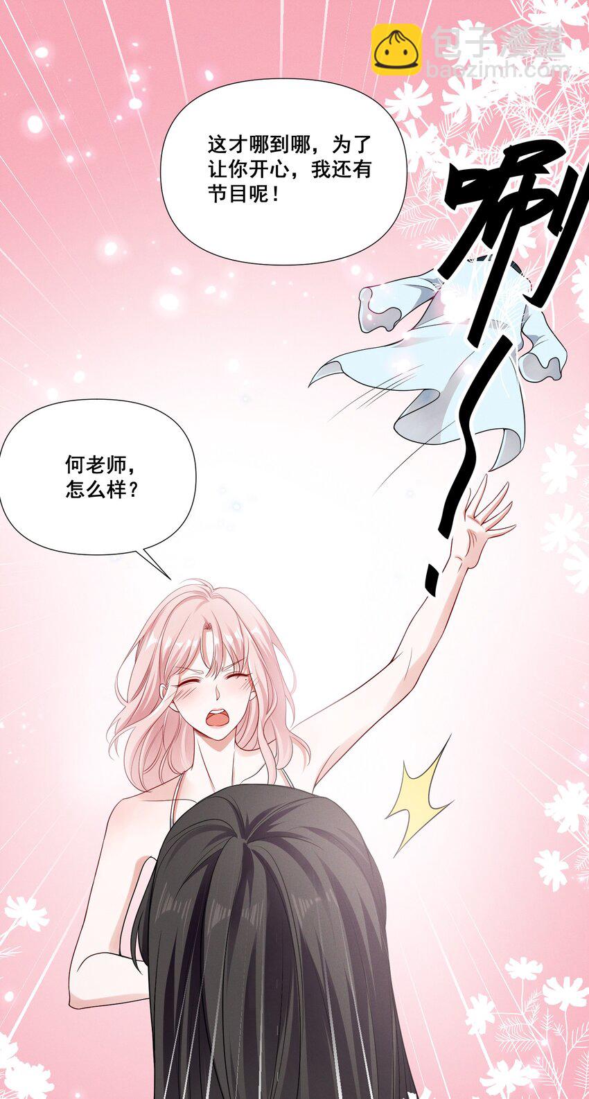 069 元宝的诱惑-第69话