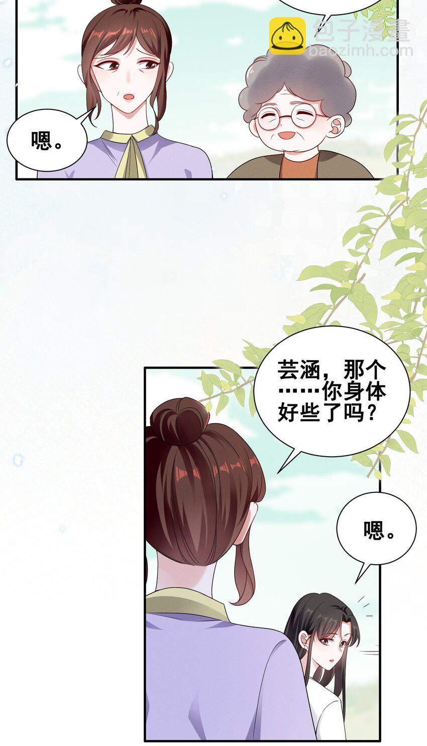 071 有猫腻-第71话