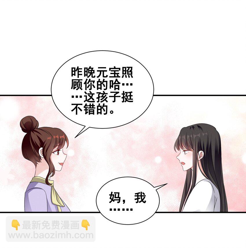 071 有猫腻-第71话