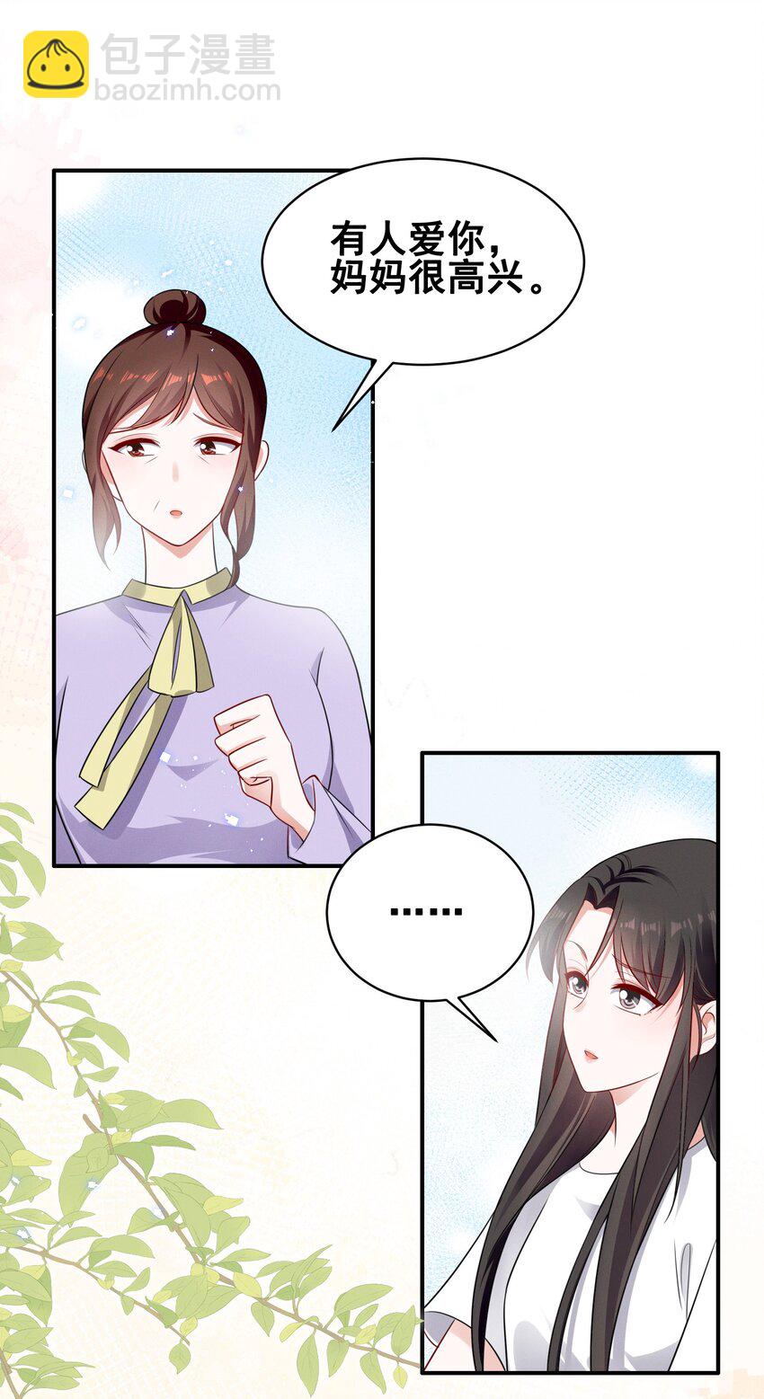 071 有猫腻-第71话