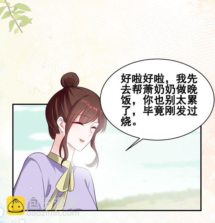 071 有猫腻-第71话