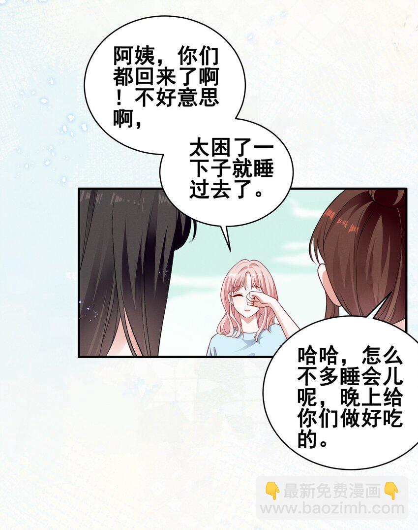 071 有猫腻-第71话