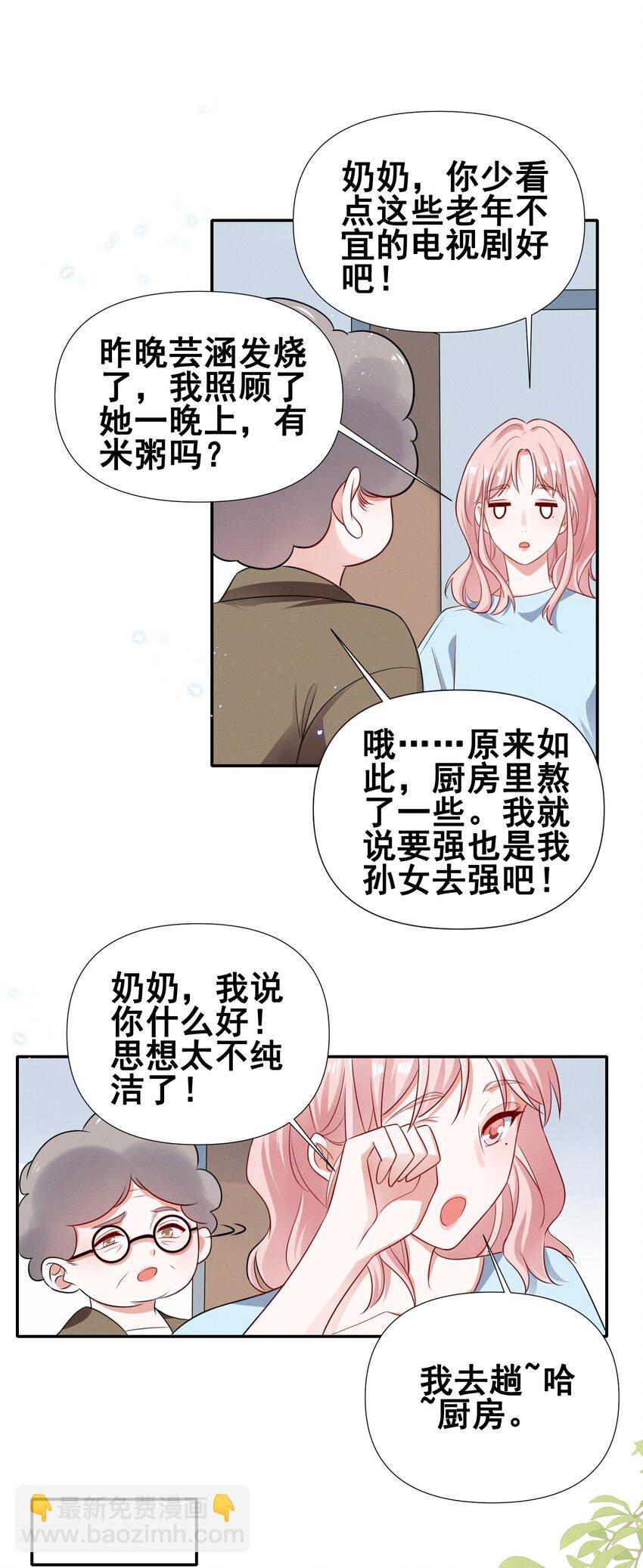 071 有猫腻-第71话
