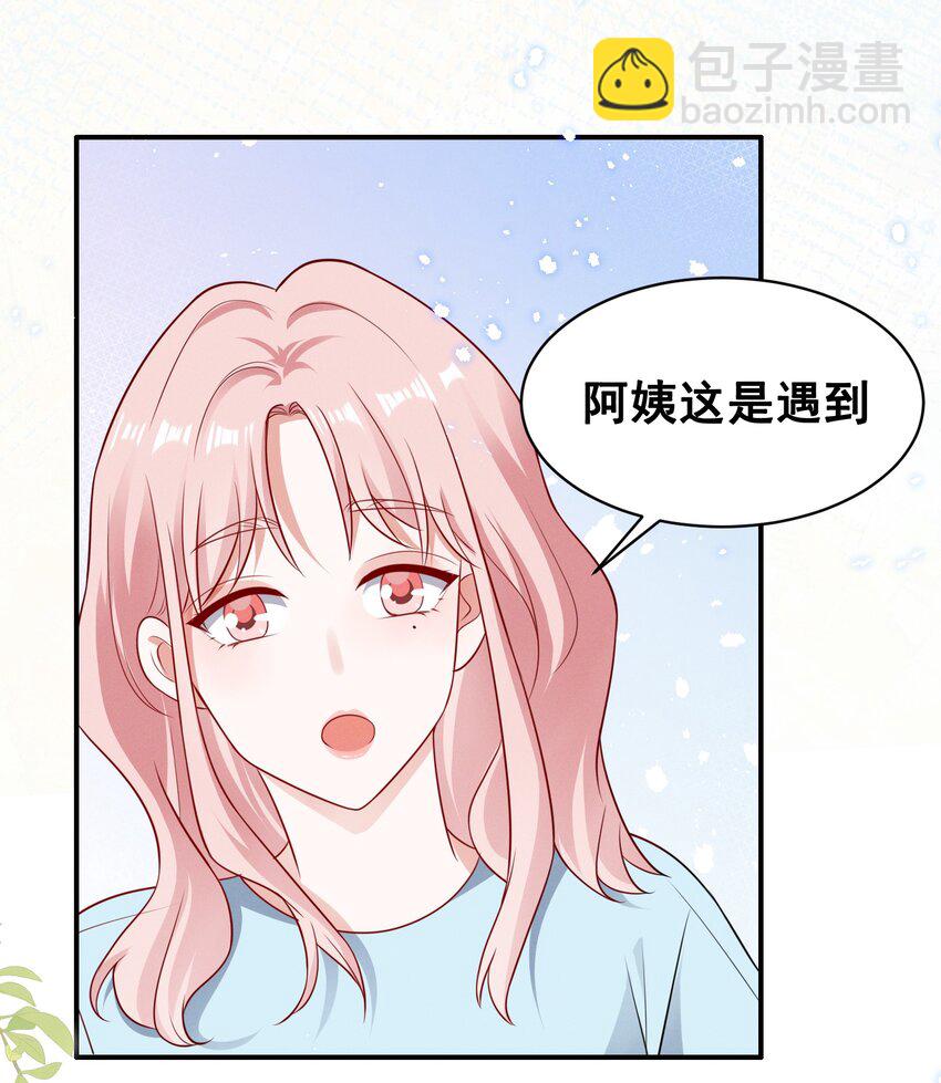 071 有猫腻-第71话