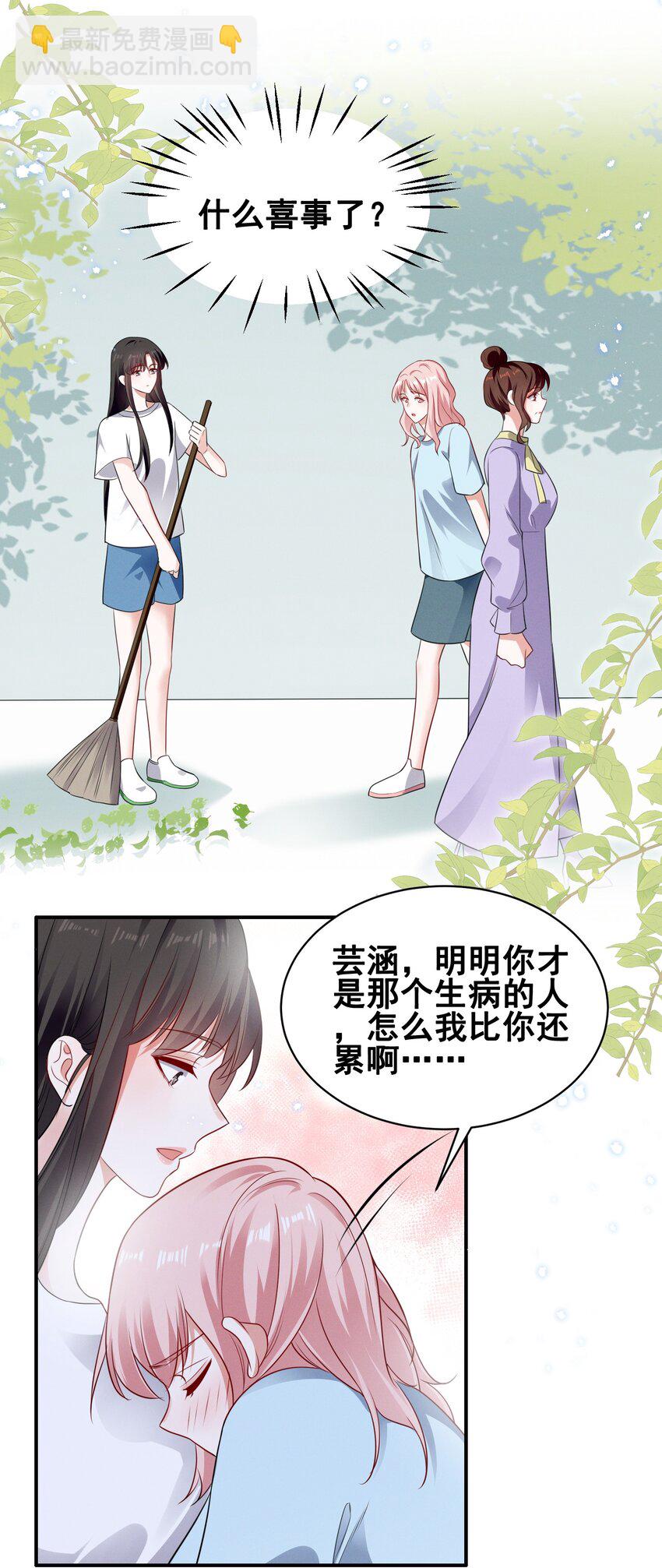 071 有猫腻-第71话