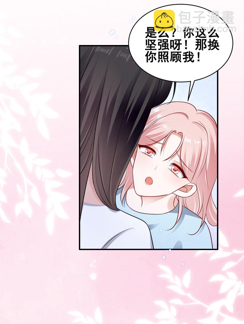 071 有猫腻-第71话