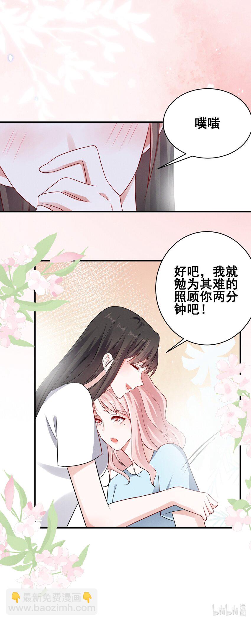 071 有猫腻-第71话