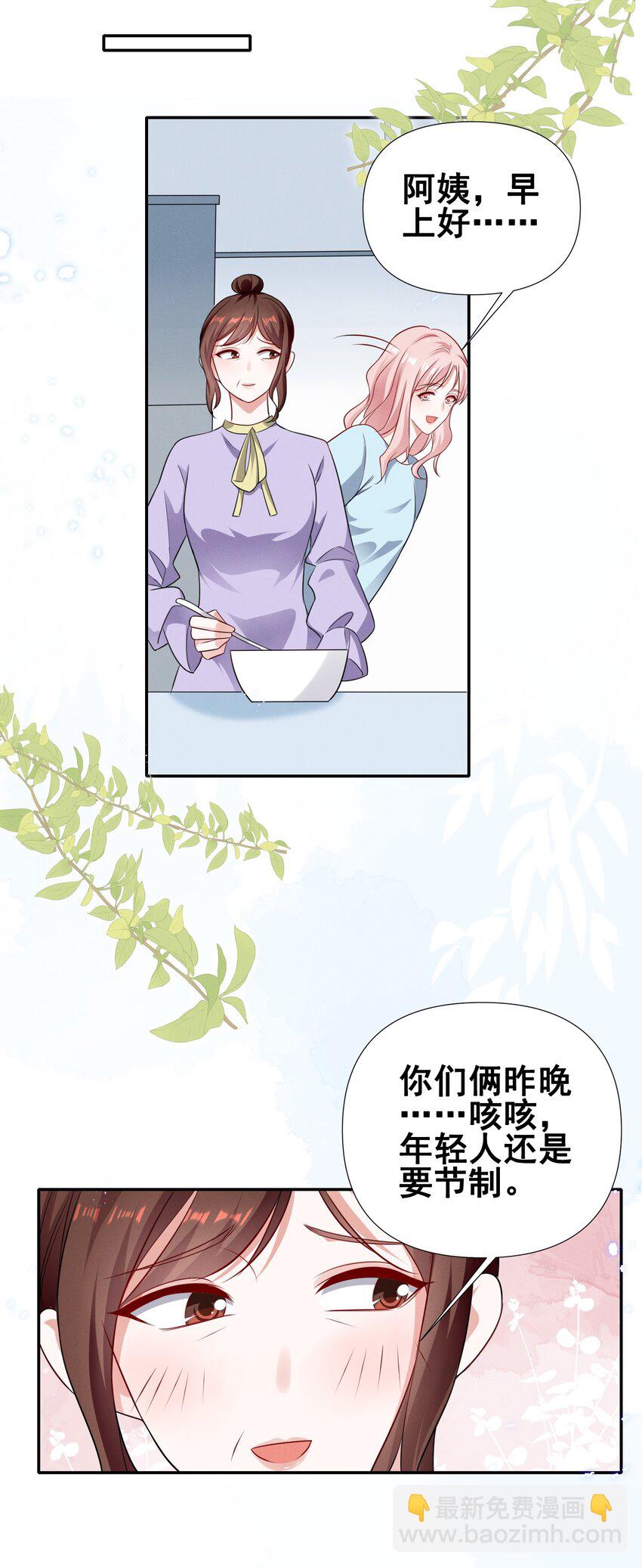 071 有猫腻-第71话