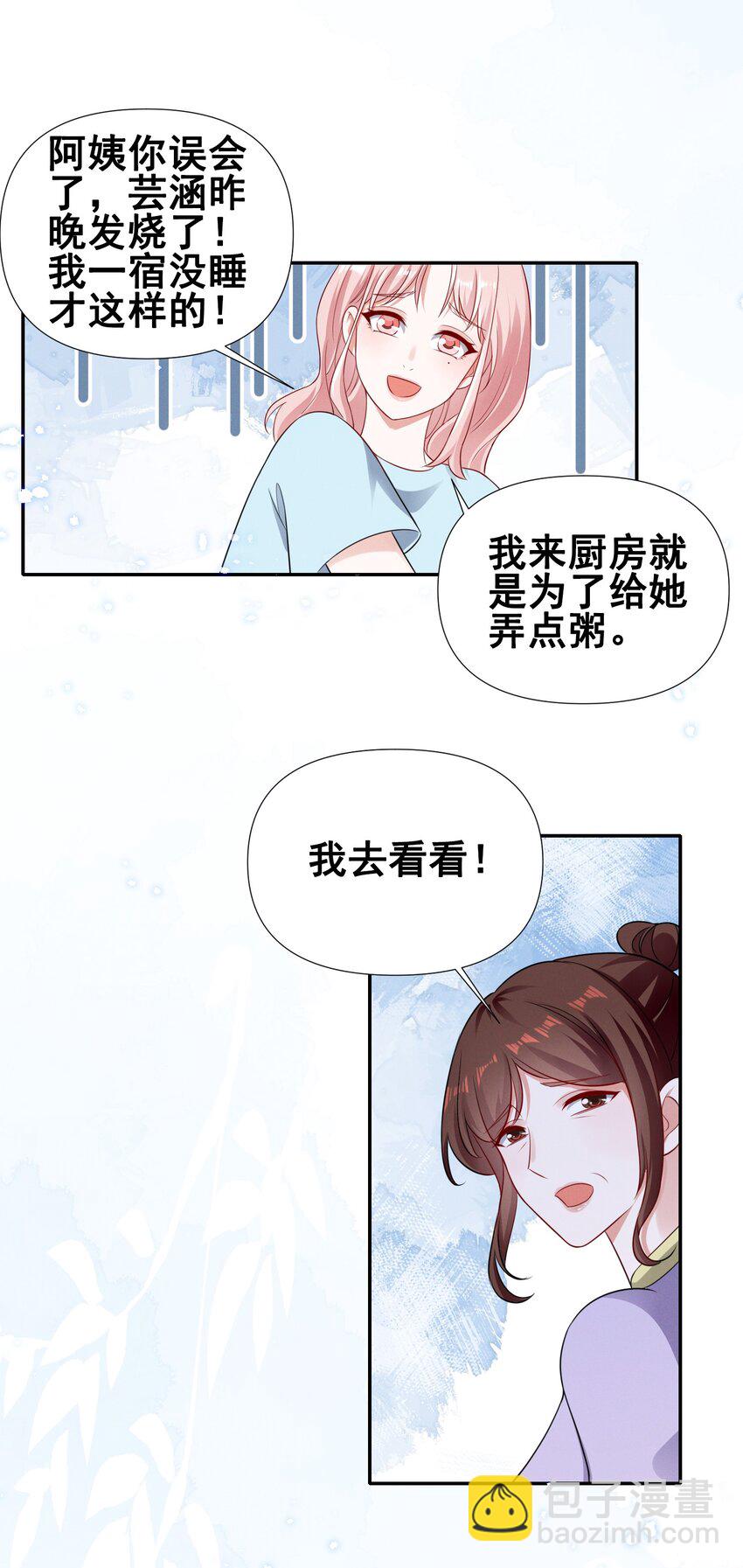 071 有猫腻-第71话