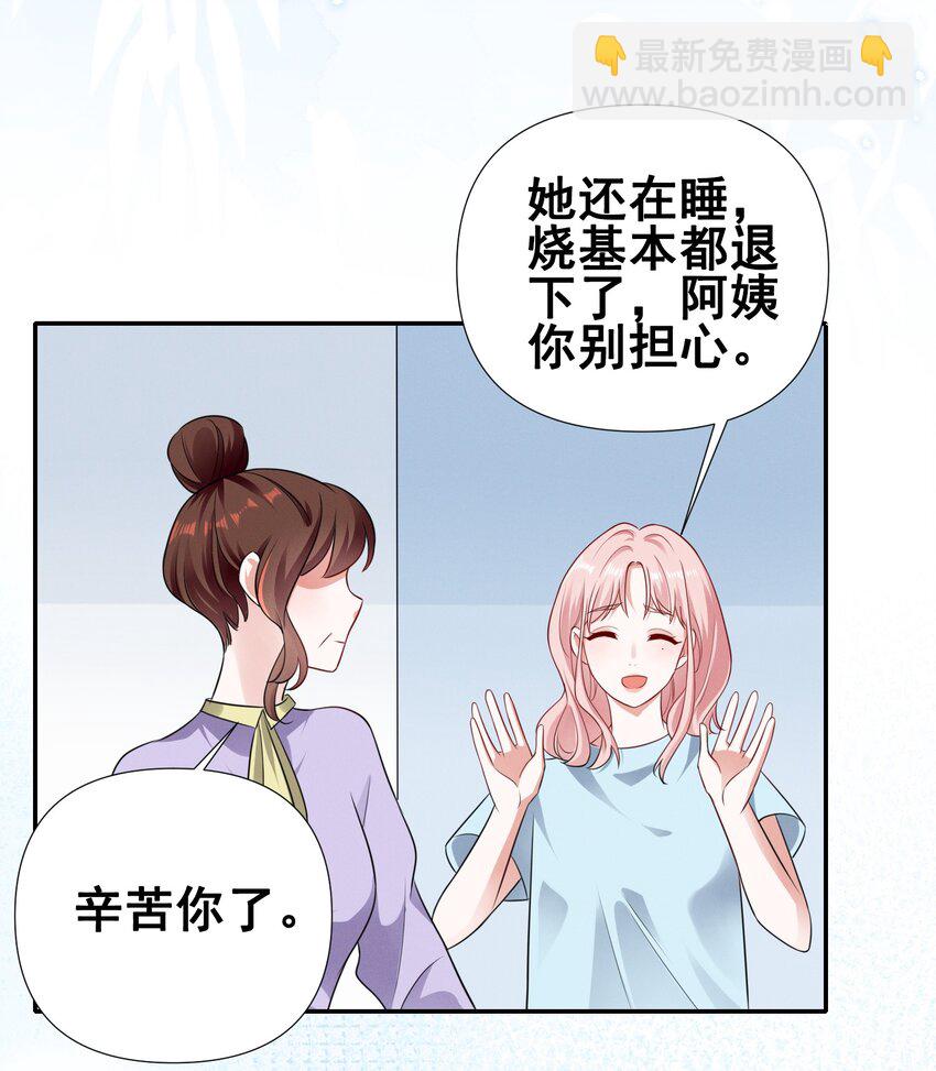 071 有猫腻-第71话