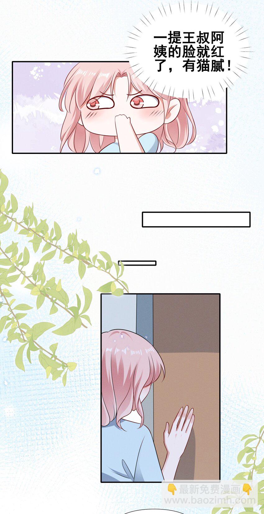 071 有猫腻-第71话