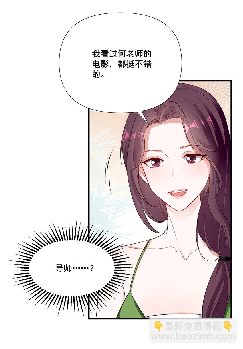 073 公主是你吗？-第73话