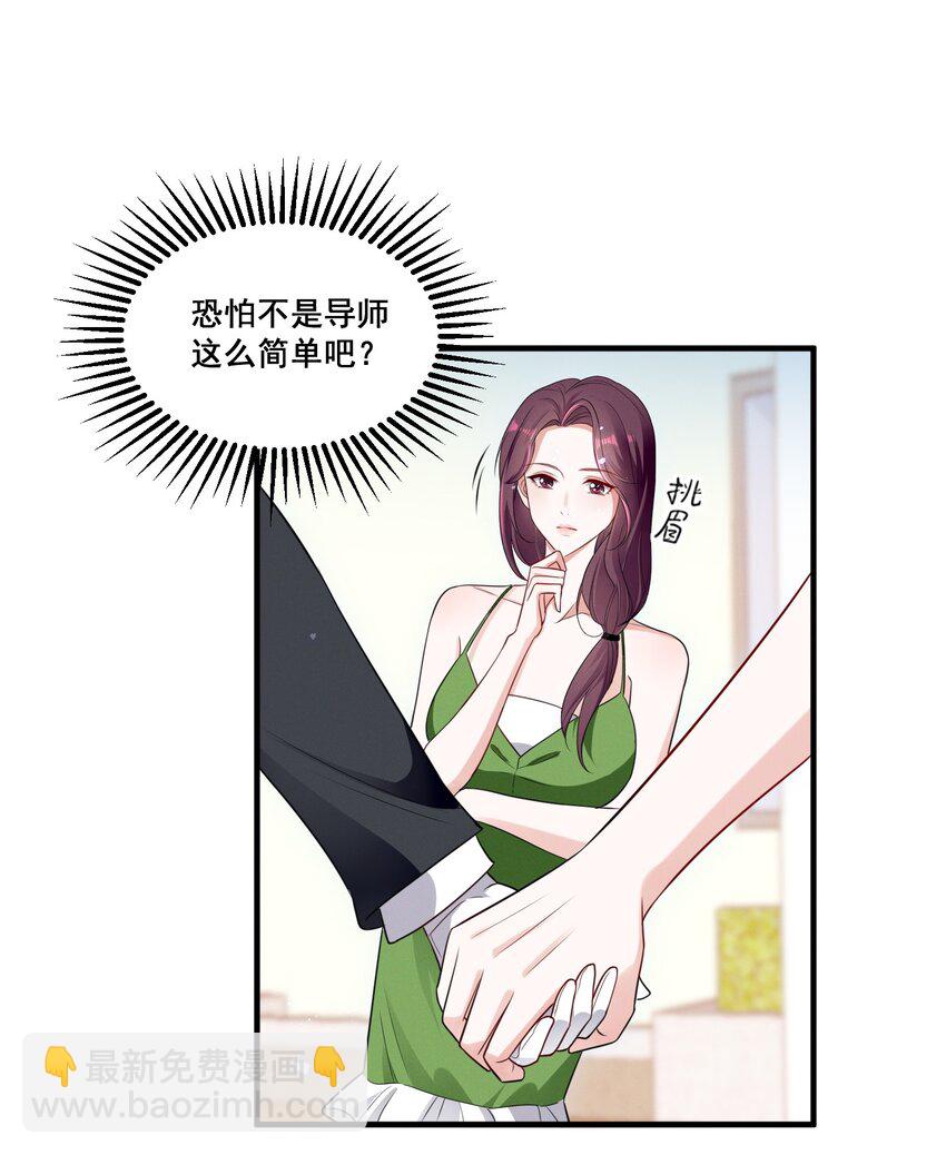 073 公主是你吗？-第73话