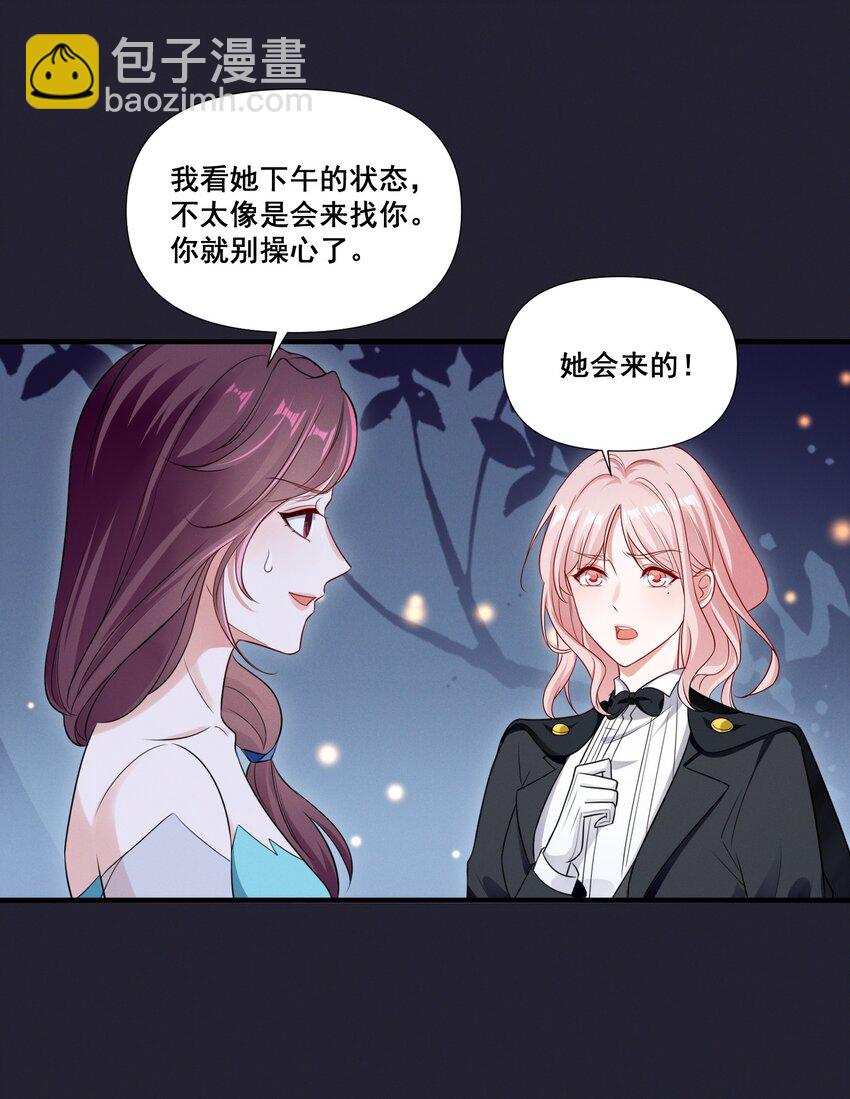 073 公主是你吗？-第73话