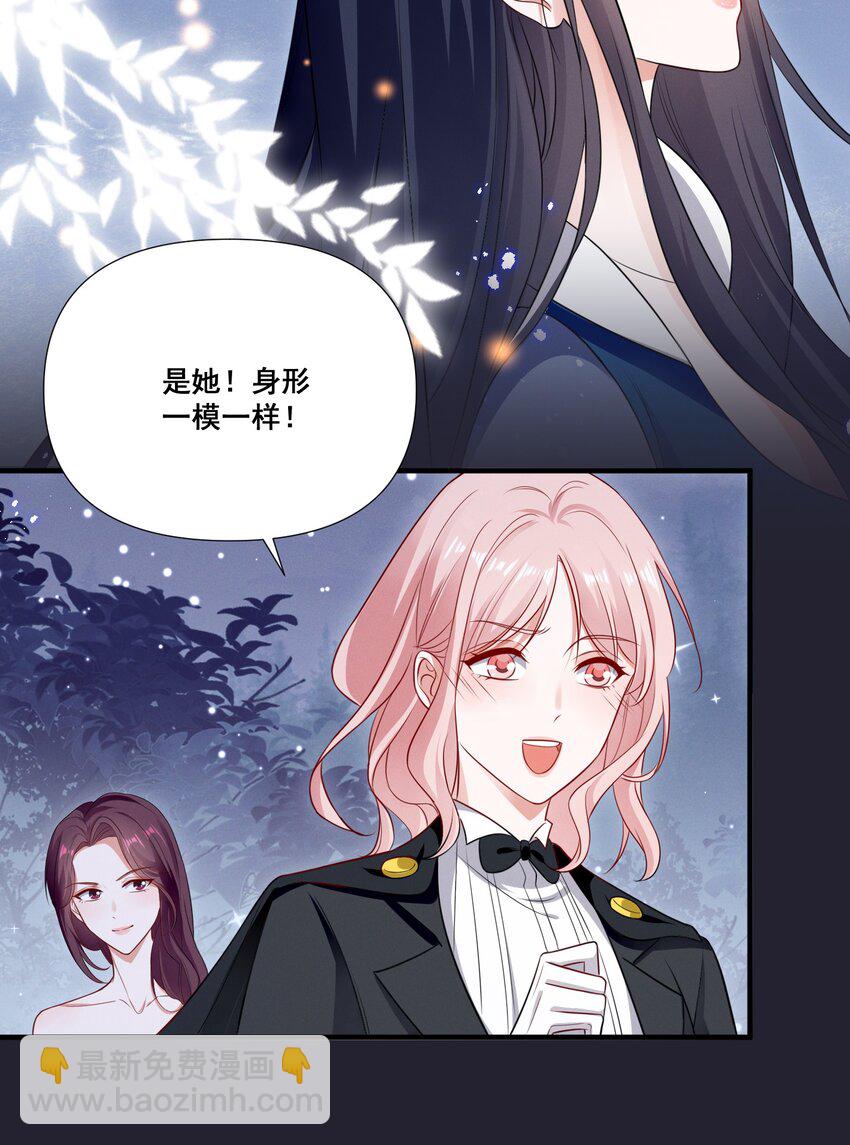073 公主是你吗？-第73话